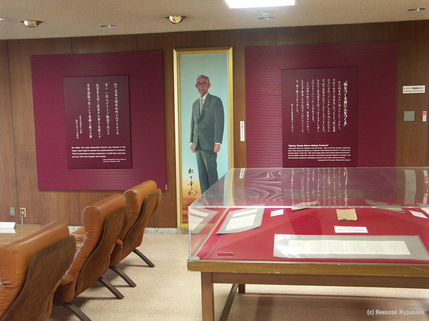 Музей Коносуке Матсушиты в центре подготовки кадров Matsushita